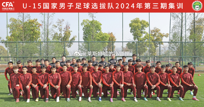 热身赛2连胜！ 中国U15国少9-0RIP ACE SC U15梯队