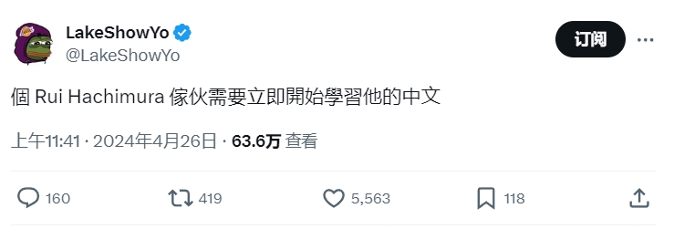 湖人自媒体心态大崩晒机翻中文：八村塁需要立刻开始学中文